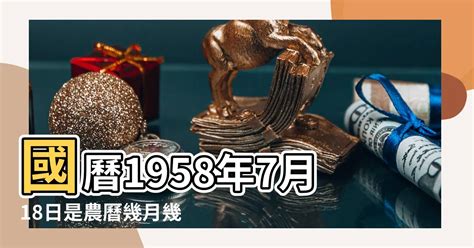 1958年屬什麼生肖|1958年屬什麼生肖